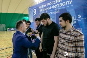 Корпоративная лига