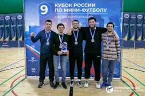 Корпоративная лига