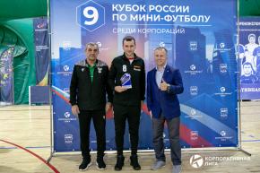 Корпоративная лига