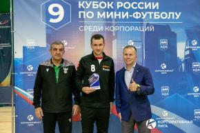 Корпоративная лига