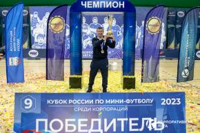 Корпоративная лига