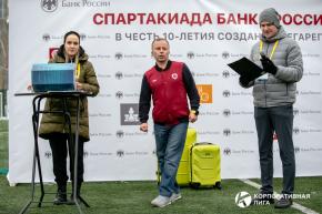 Корпоративная лига