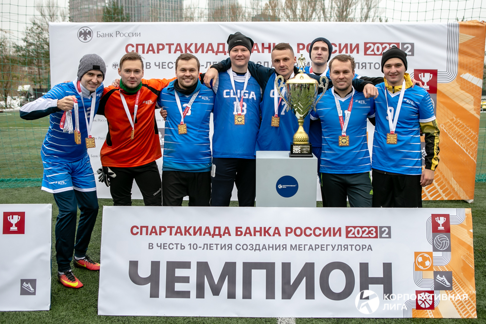 Корпоративная лига