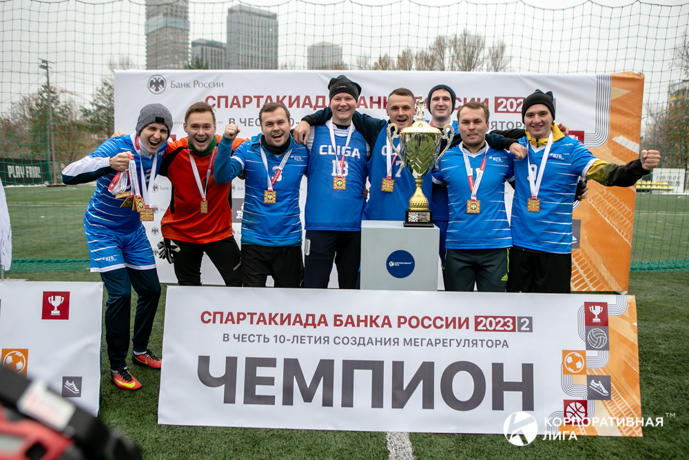 Корпоративная лига
