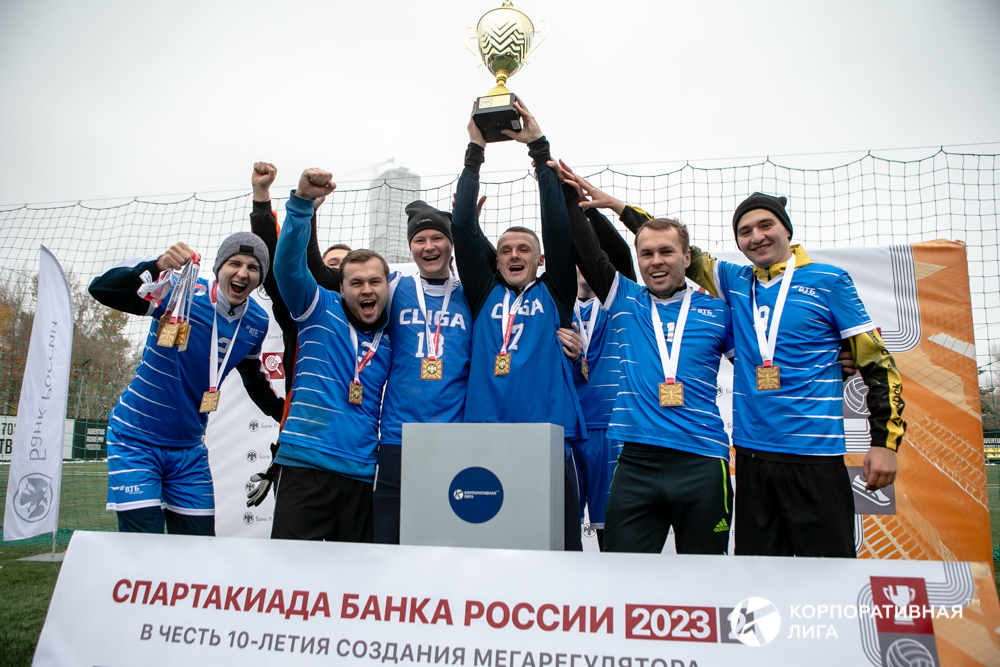 Корпоративная лига