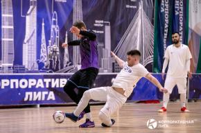 Корпоративная лига