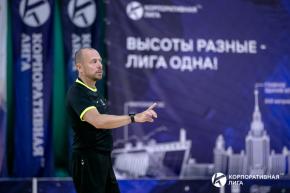 Корпоративная лига