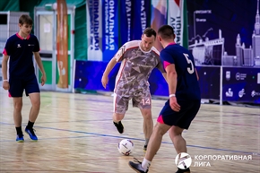 Корпоративная лига