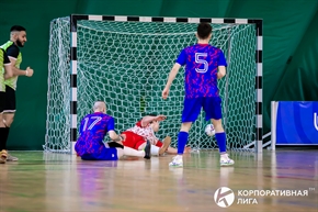 Корпоративная лига