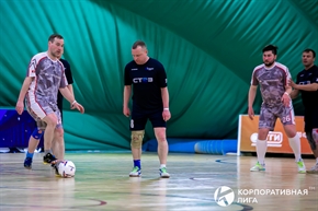 Корпоративная лига