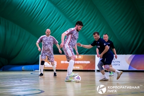 Корпоративная лига