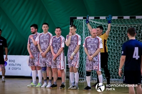 Корпоративная лига