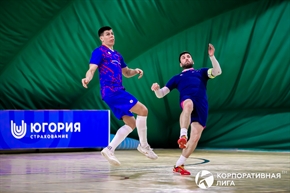 Корпоративная лига