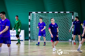Корпоративная лига