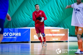 Корпоративная лига