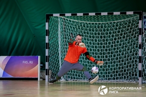 Корпоративная лига