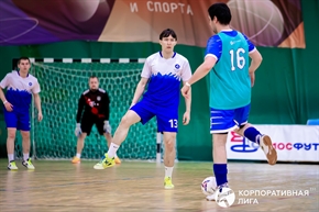 Корпоративная лига