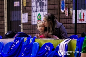 Корпоративная лига