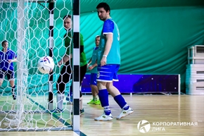 Корпоративная лига