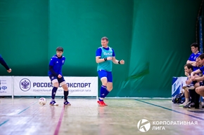 Корпоративная лига