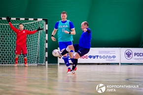 Корпоративная лига