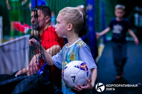 Корпоративная лига