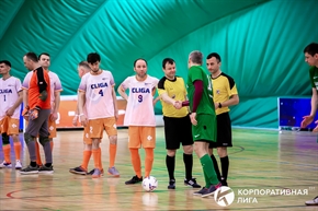 Корпоративная лига