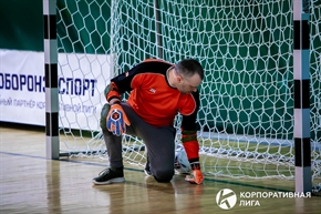 Корпоративная лига