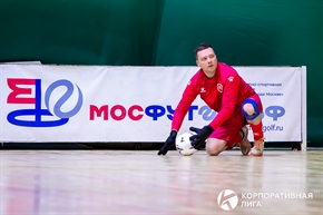 Корпоративная лига