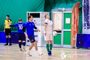 Корпоративная лига