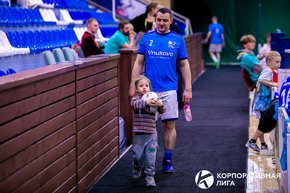 Корпоративная лига