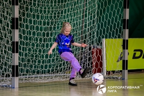 Корпоративная лига