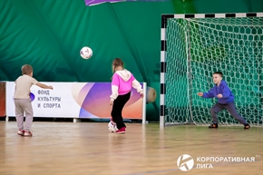 Корпоративная лига