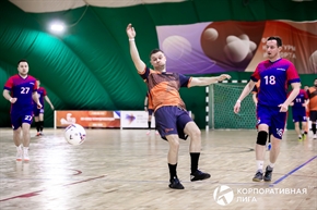 Корпоративная лига