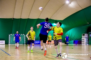 Корпоративная лига