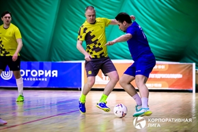 Корпоративная лига