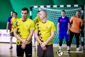 Корпоративная лига