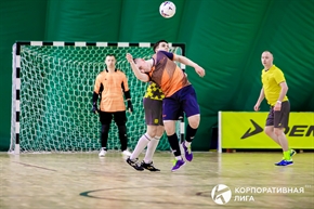 Корпоративная лига