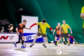Корпоративная лига