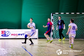Корпоративная лига