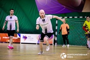 Корпоративная лига