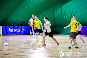 Корпоративная лига