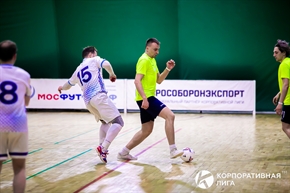 Корпоративная лига