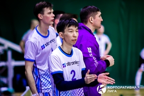 Корпоративная лига
