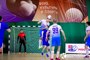 Корпоративная лига