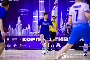 Корпоративная лига