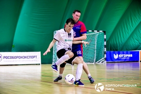 Корпоративная лига
