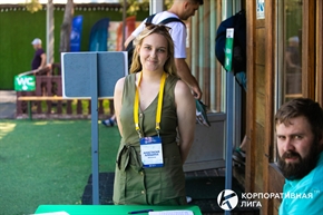 Корпоративная лига