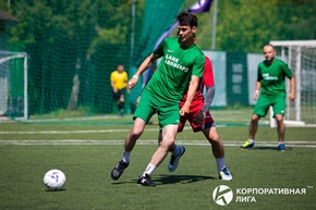 Корпоративная лига