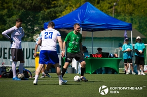 Корпоративная лига